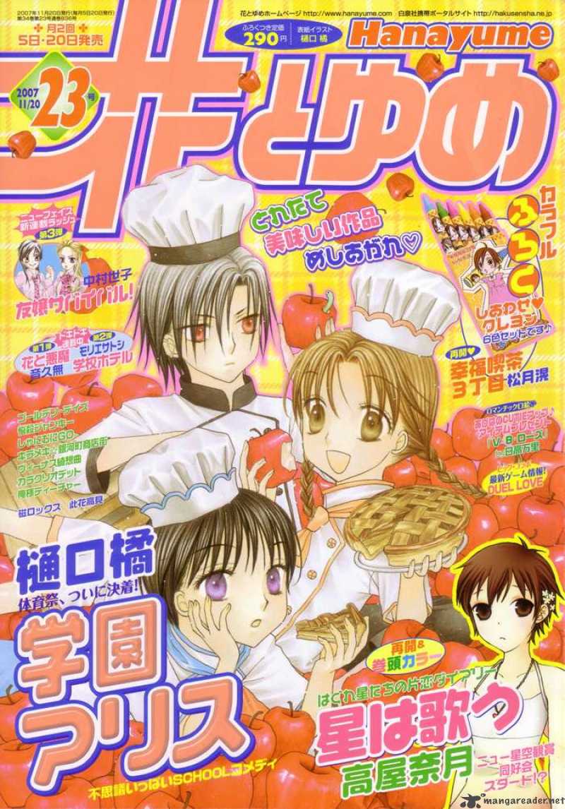 Gakuen Alice 88 1