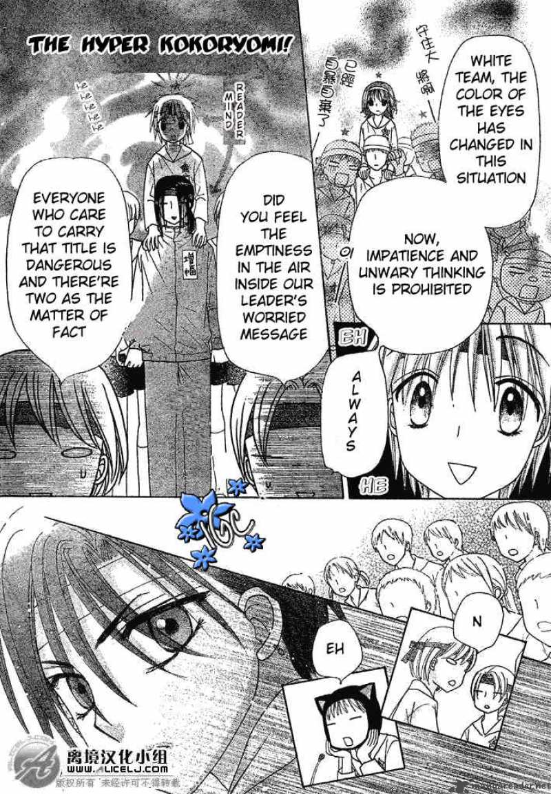Gakuen Alice 88 10