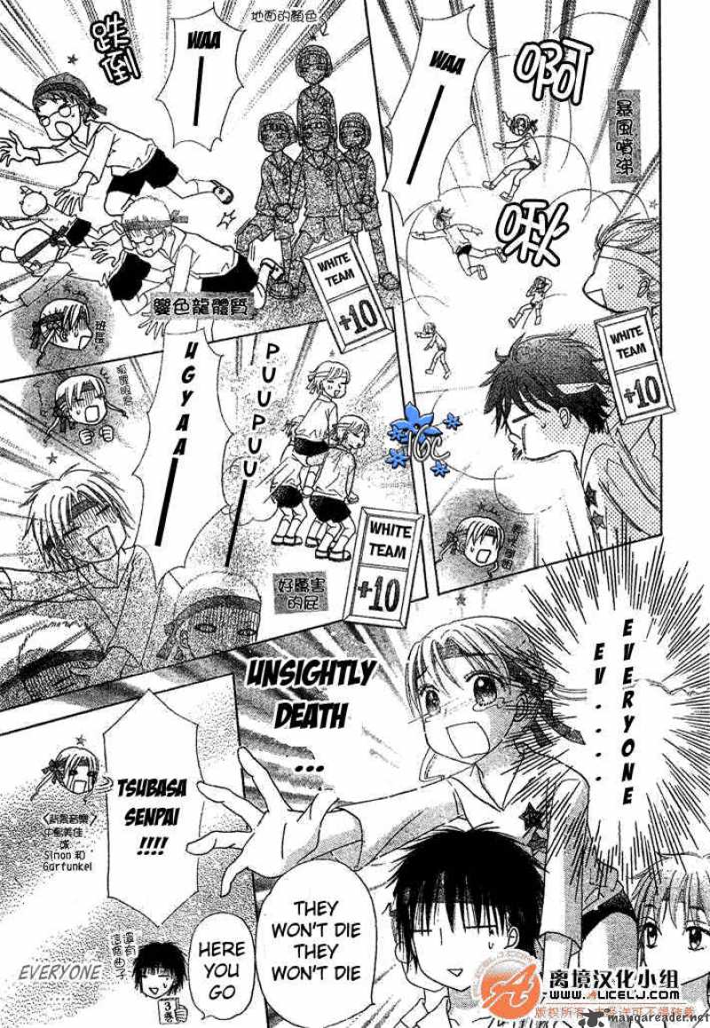 Gakuen Alice 88 12