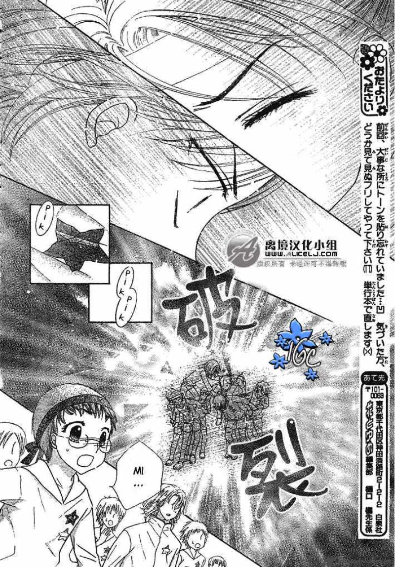 Gakuen Alice 88 29