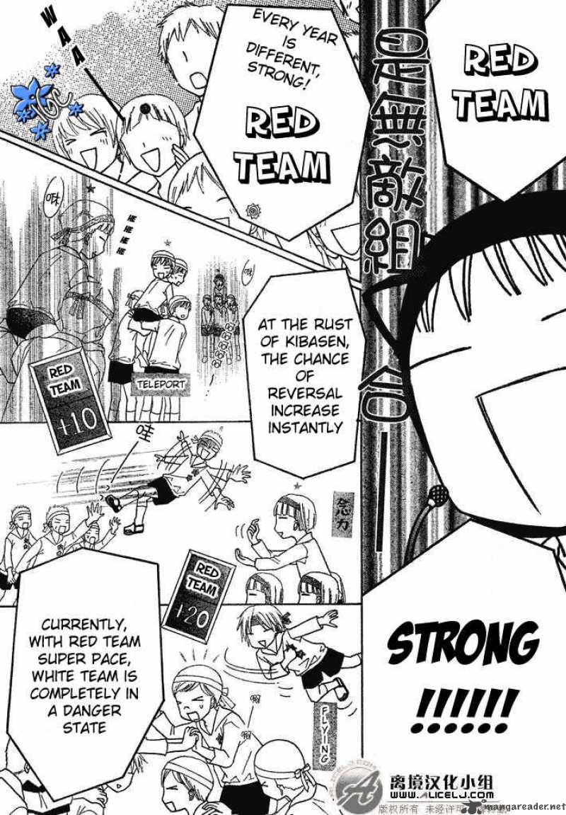 Gakuen Alice 88 7