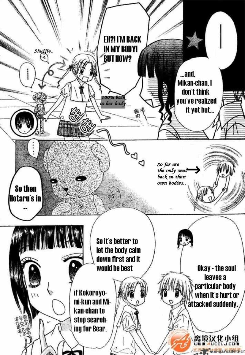 Gakuen Alice 91 11
