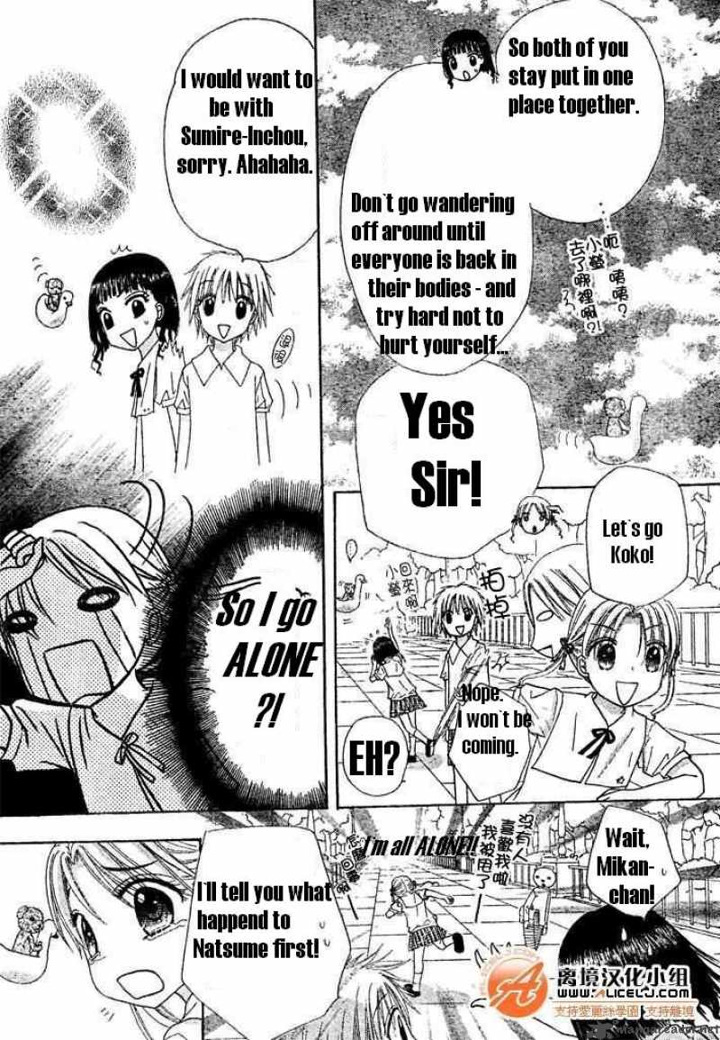 Gakuen Alice 91 12