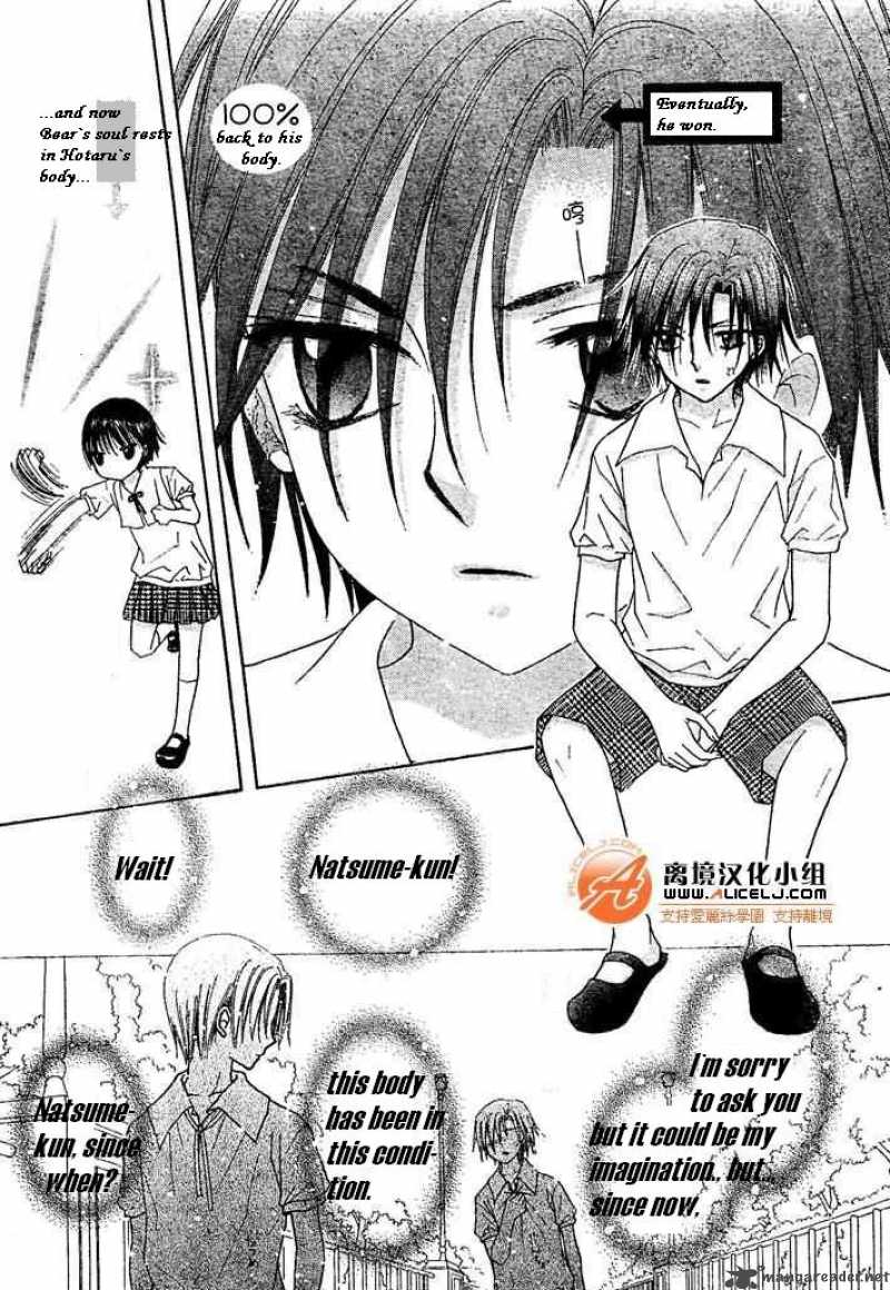 Gakuen Alice 91 14