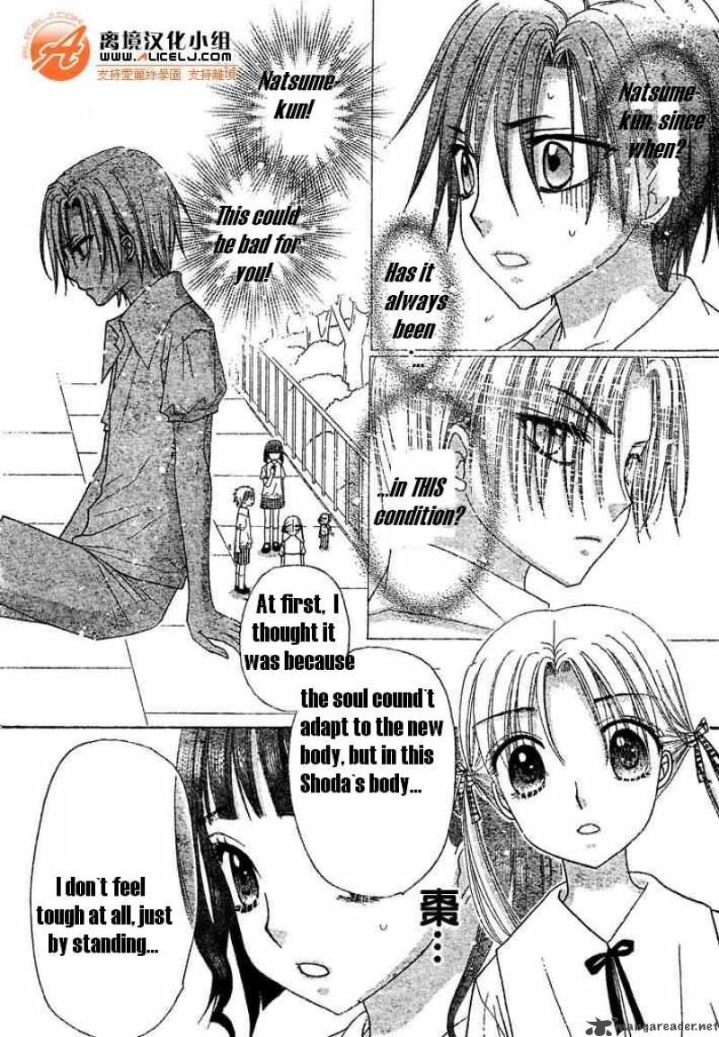 Gakuen Alice 91 15