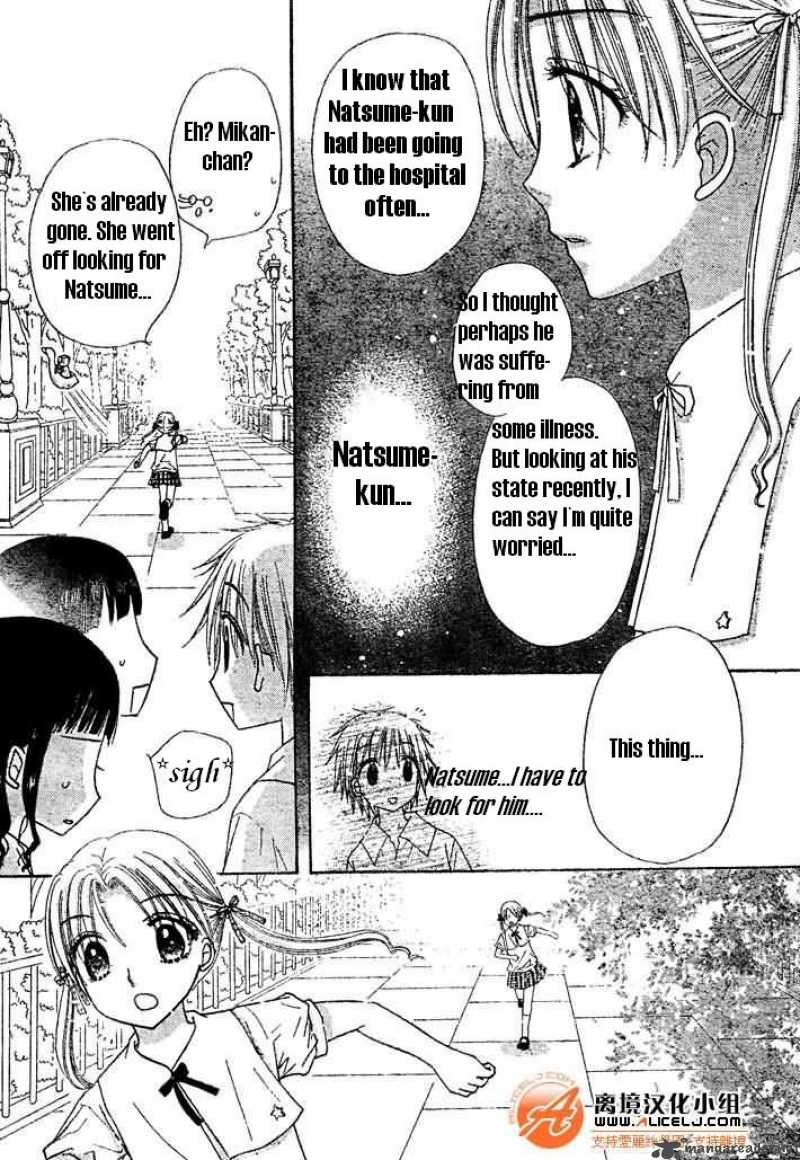 Gakuen Alice 91 16