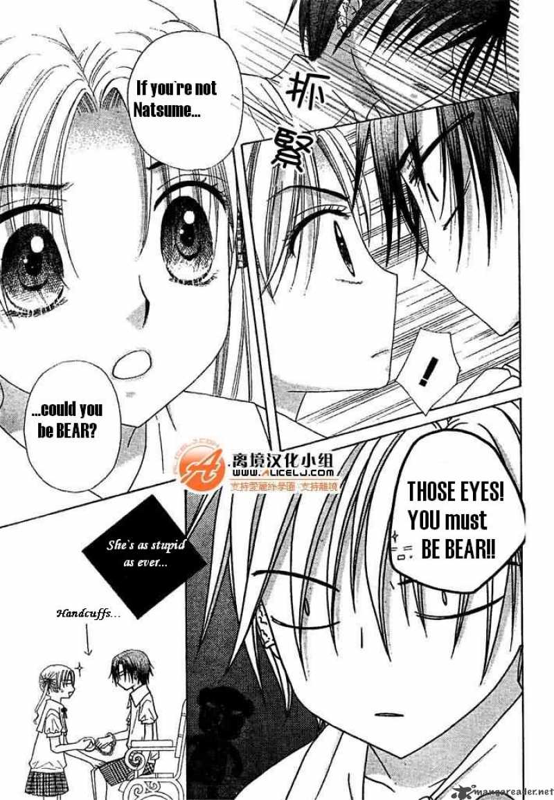 Gakuen Alice 91 18