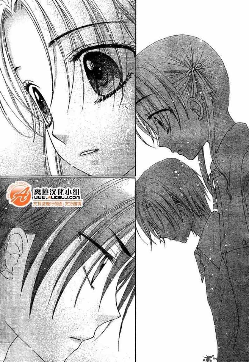 Gakuen Alice 91 26