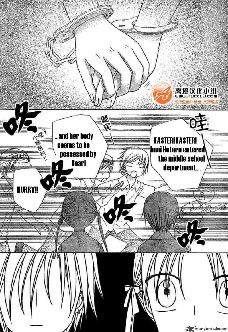 Gakuen Alice 91 27