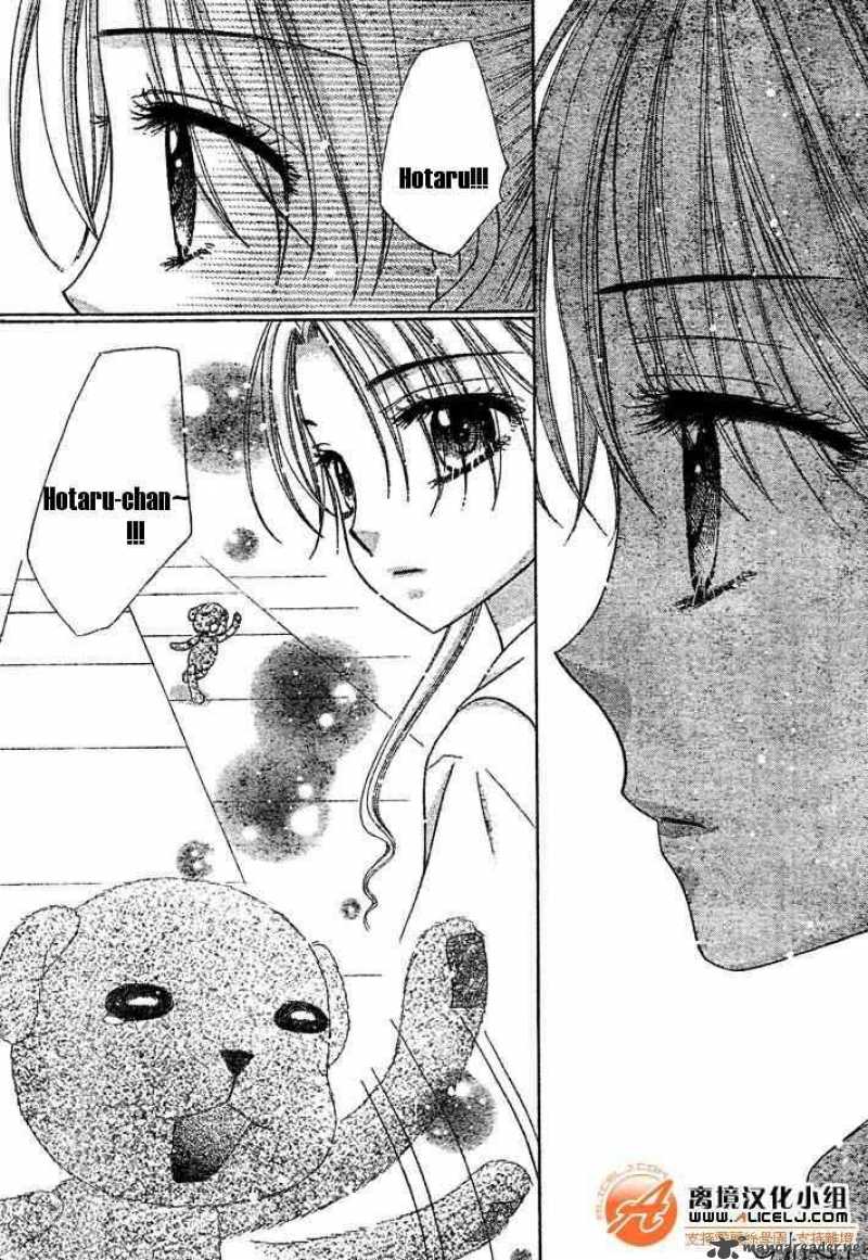 Gakuen Alice 91 3