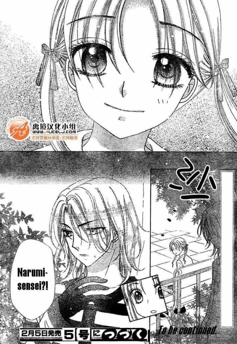 Gakuen Alice 91 31