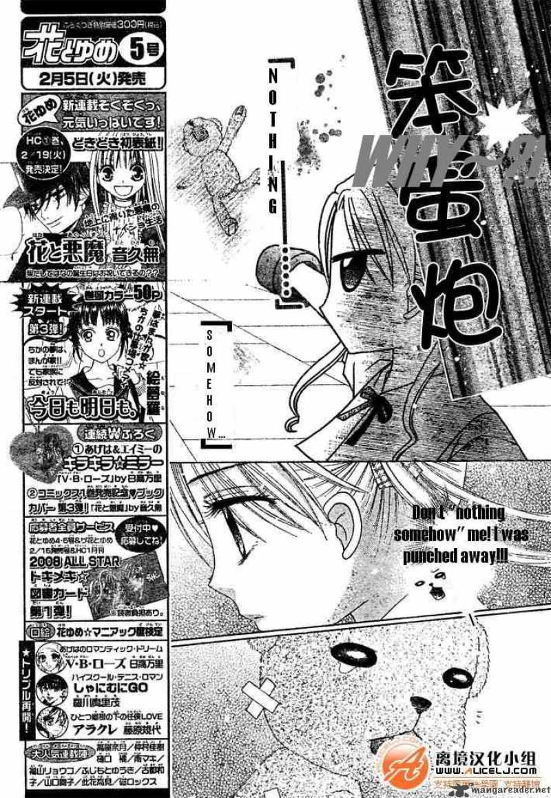 Gakuen Alice 91 4