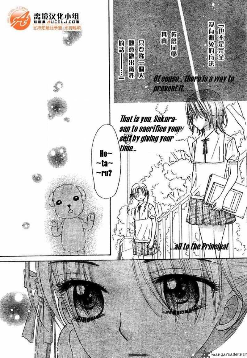 Gakuen Alice 91 6