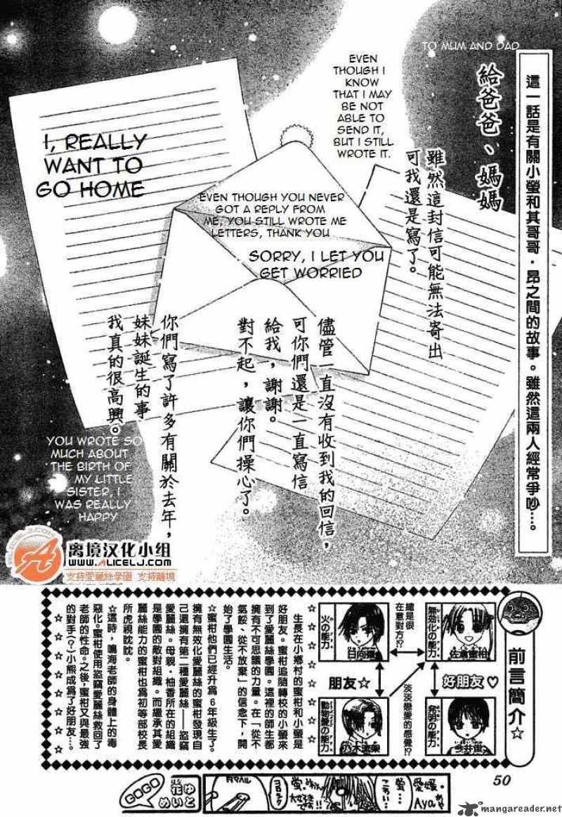 Gakuen Alice 94 2
