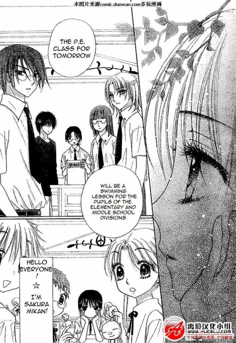 Gakuen Alice 94 3