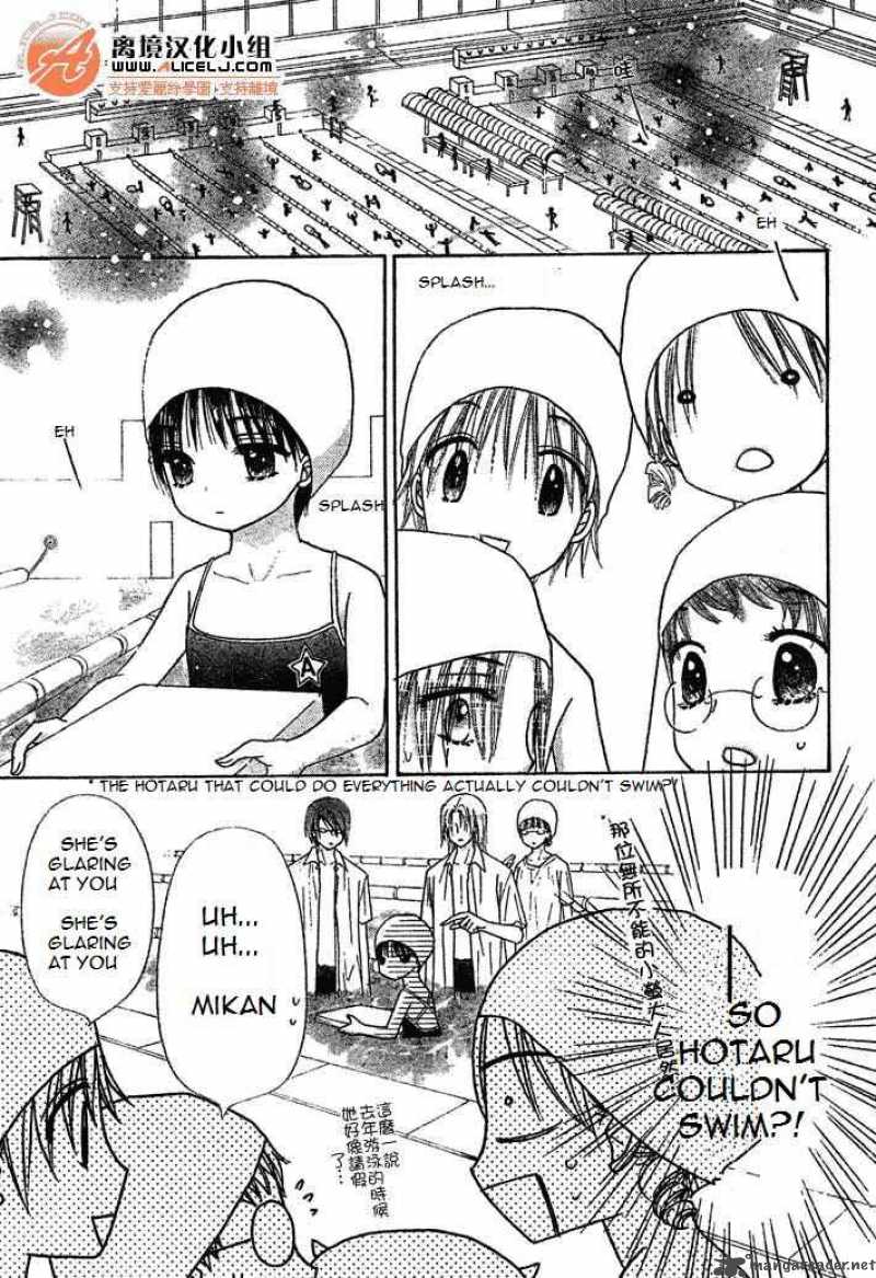 Gakuen Alice 94 7