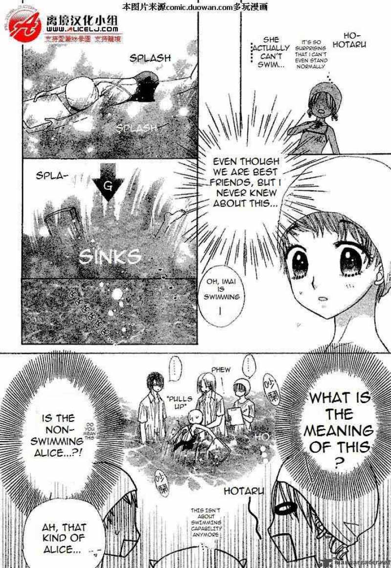 Gakuen Alice 94 8