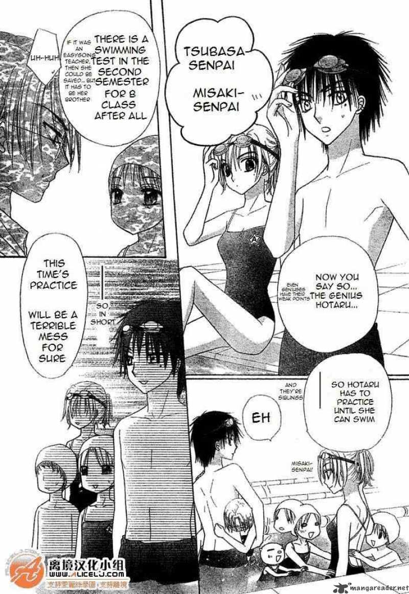 Gakuen Alice 94 9