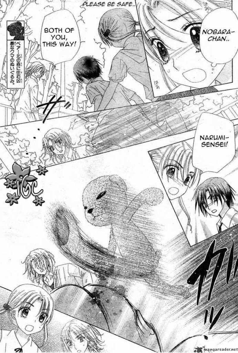 Gakuen Alice 97 19