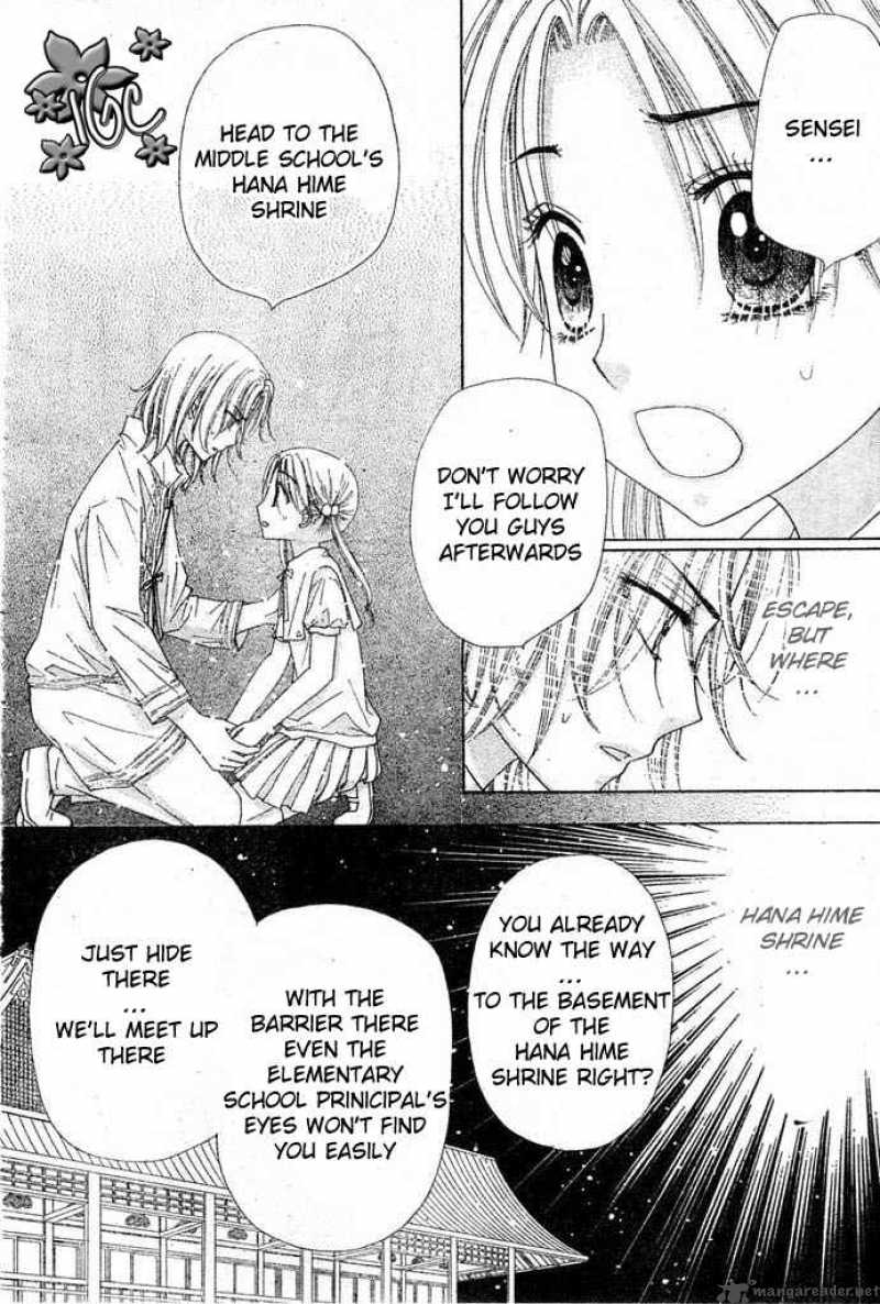 Gakuen Alice 97 26