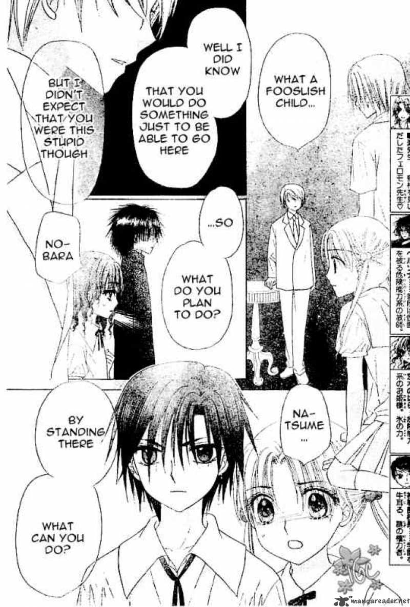 Gakuen Alice 97 4