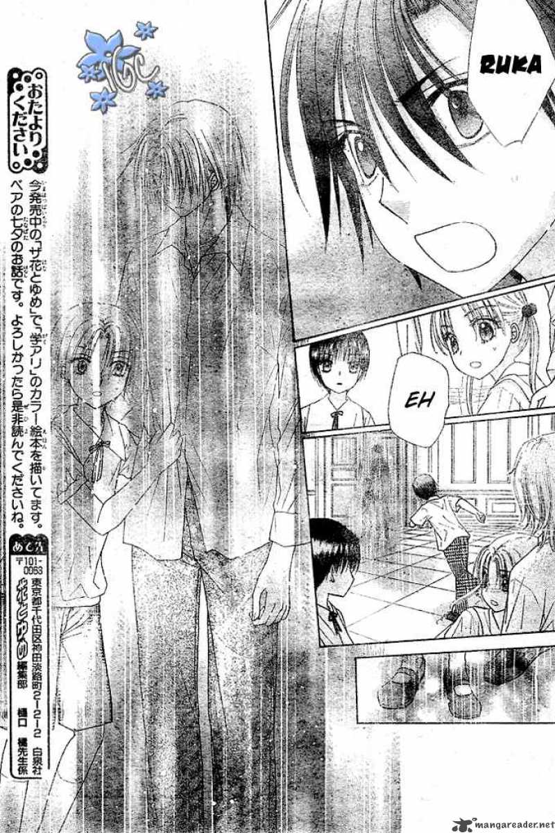 Gakuen Alice 99 27
