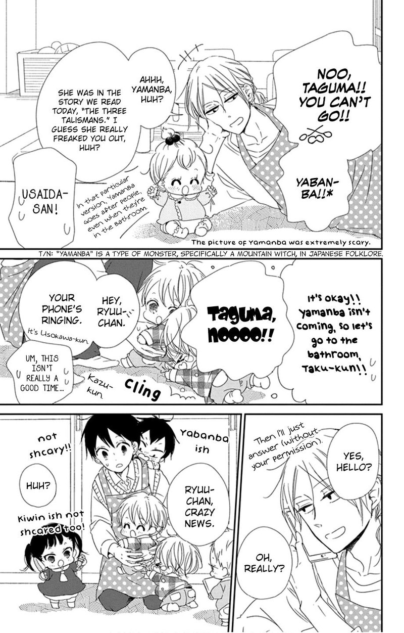 Gakuen Babysitters 107 6