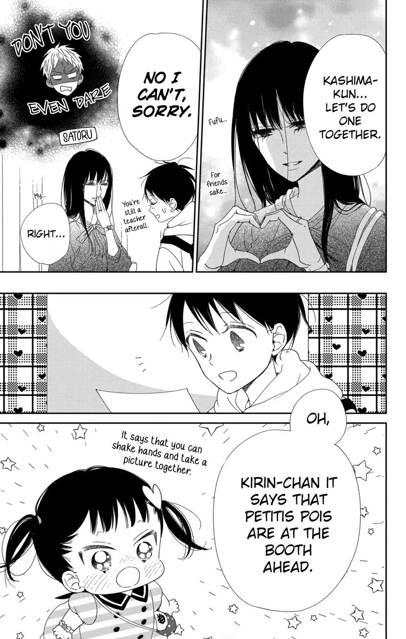 Gakuen Babysitters 110 10