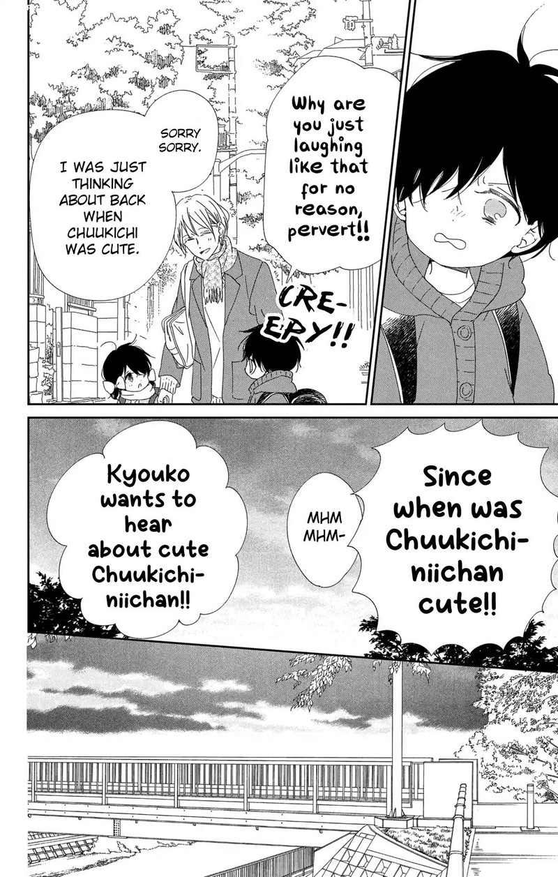 Gakuen Babysitters 111 25