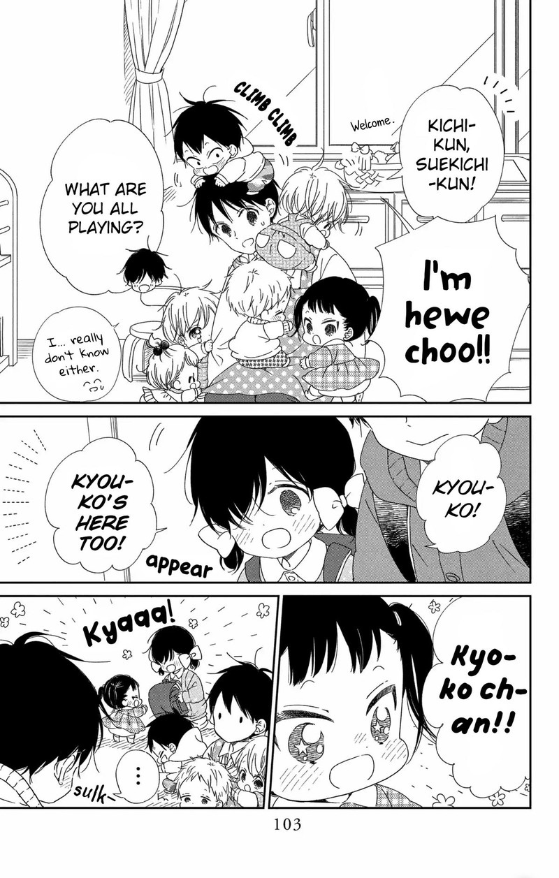 Gakuen Babysitters 111 4