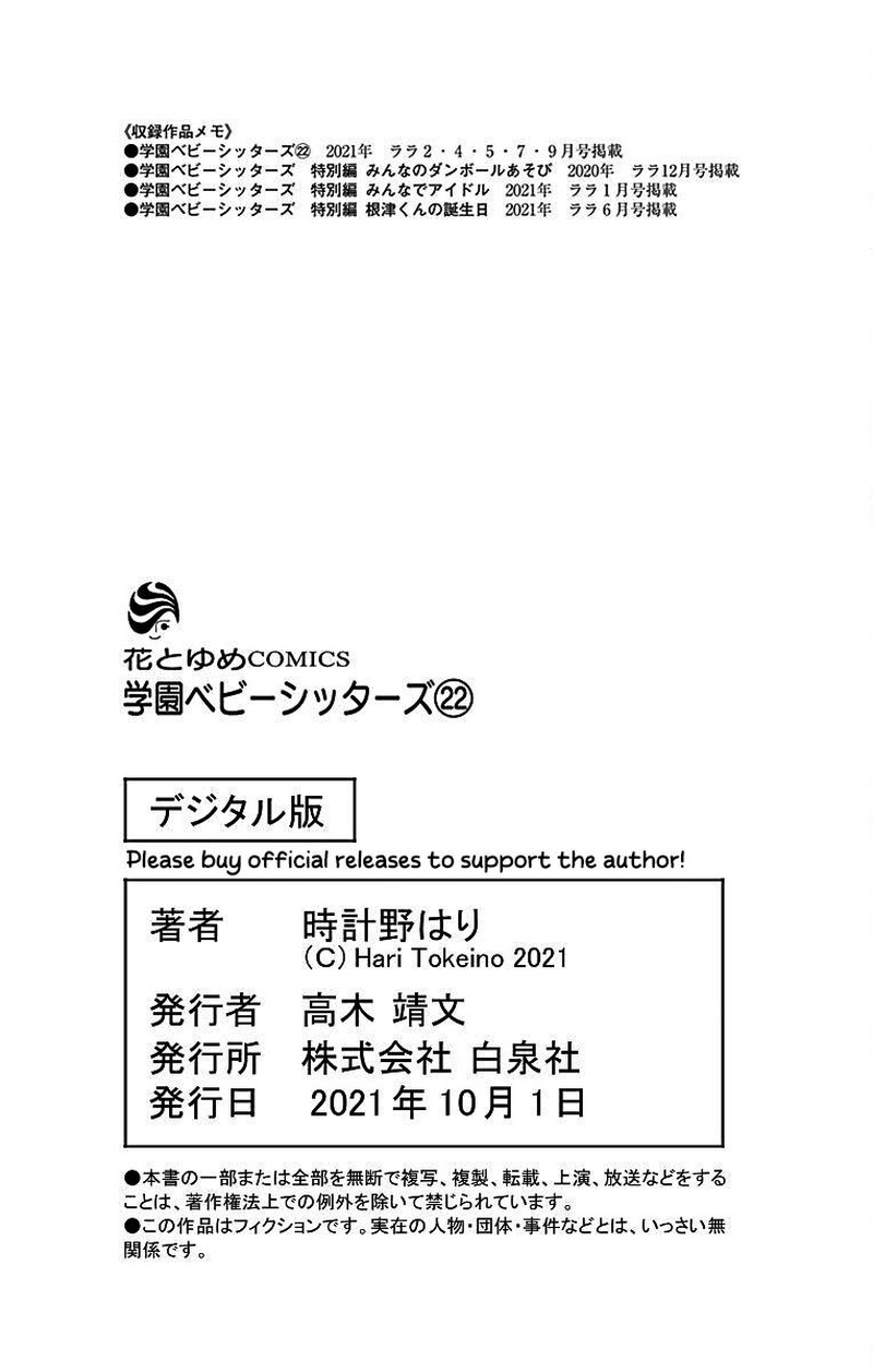 Gakuen Babysitters 122 30