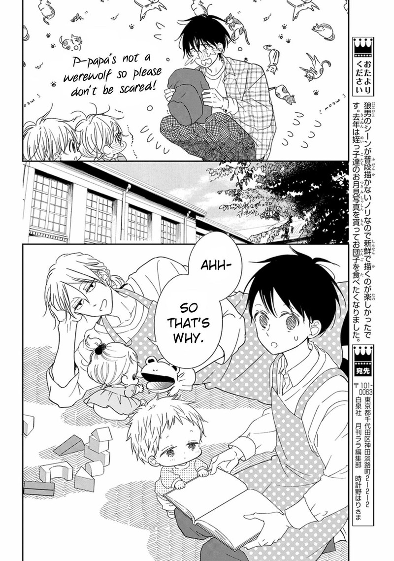 Gakuen Babysitters 123 9