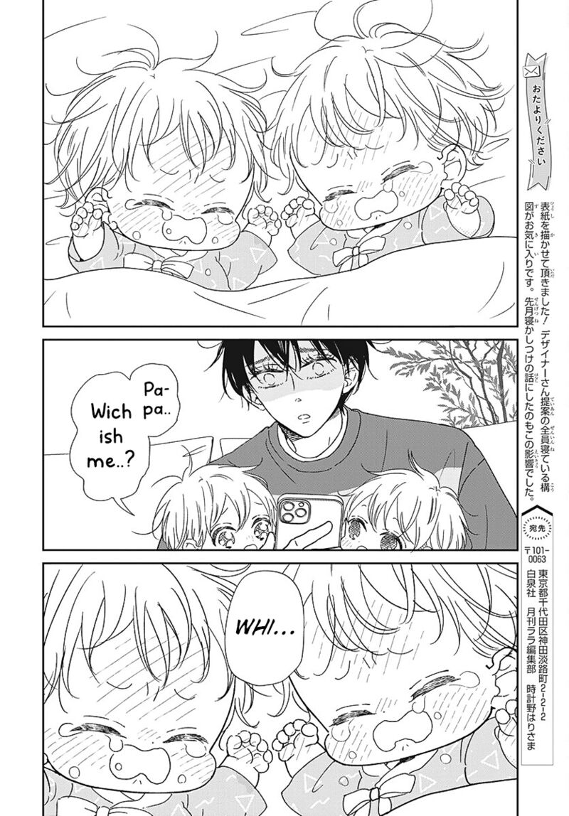 Gakuen Babysitters 131 6