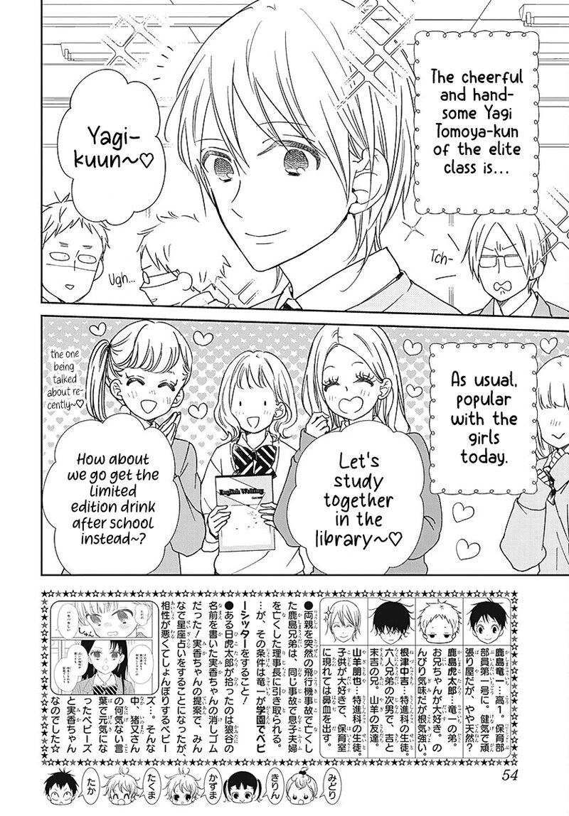 Gakuen Babysitters 137 3