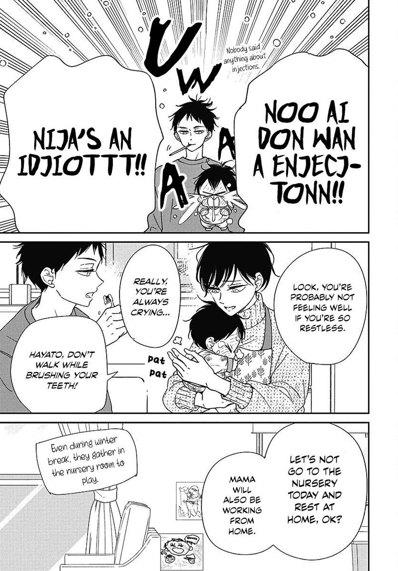 Gakuen Babysitters 138 7