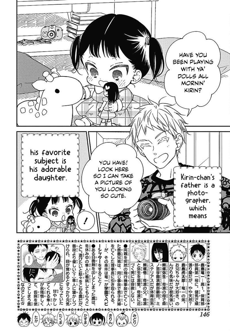 Gakuen Babysitters 139 3