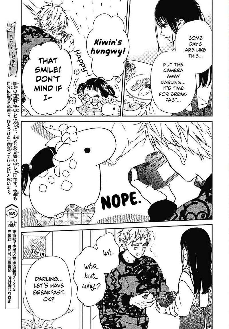 Gakuen Babysitters 139 6