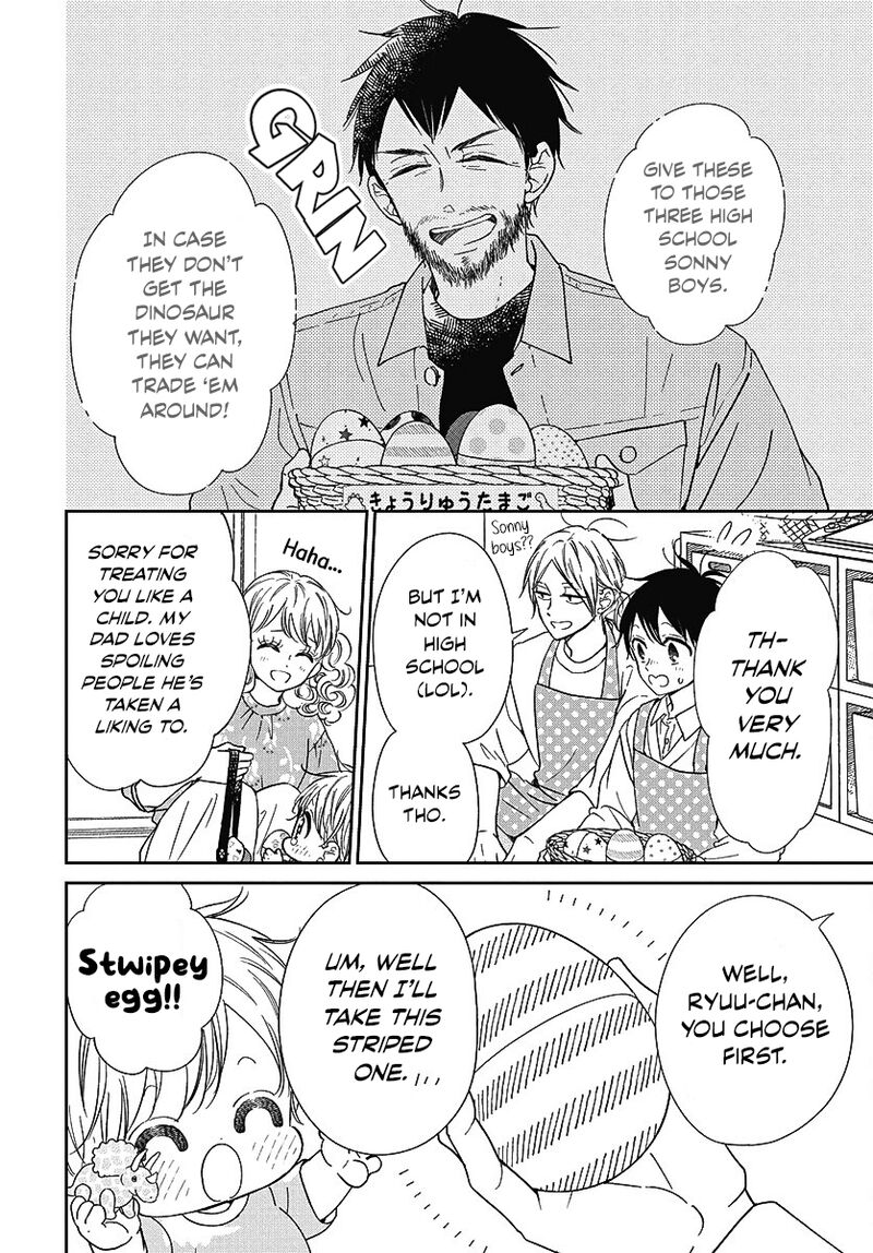 Gakuen Babysitters 140 11