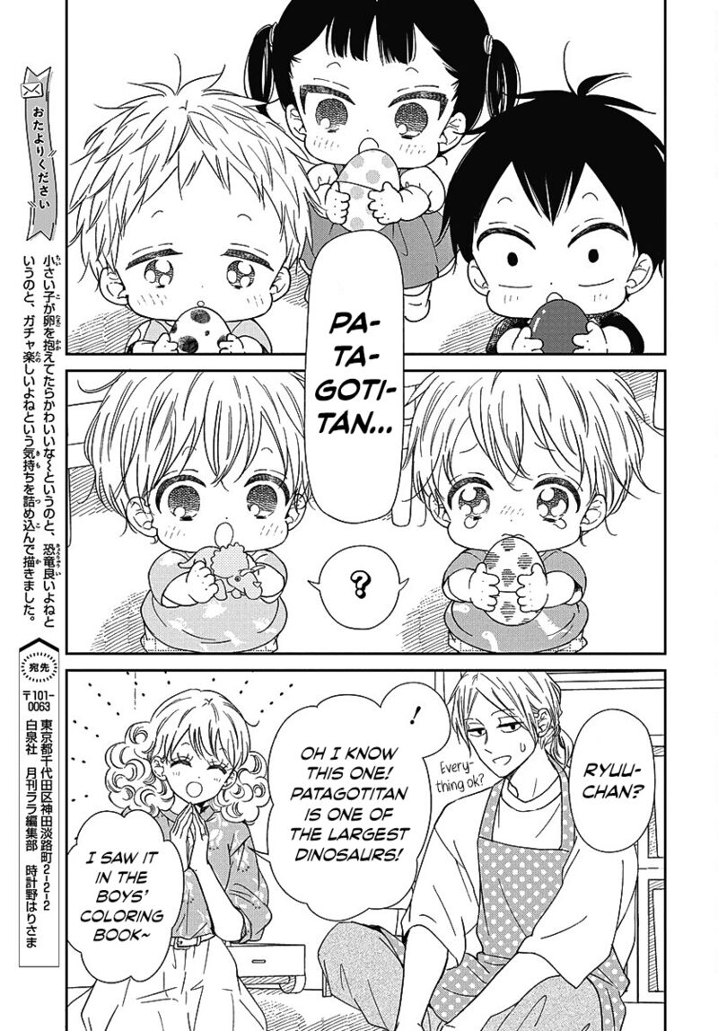 Gakuen Babysitters 140 14