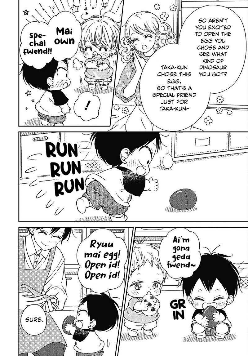 Gakuen Babysitters 140 19