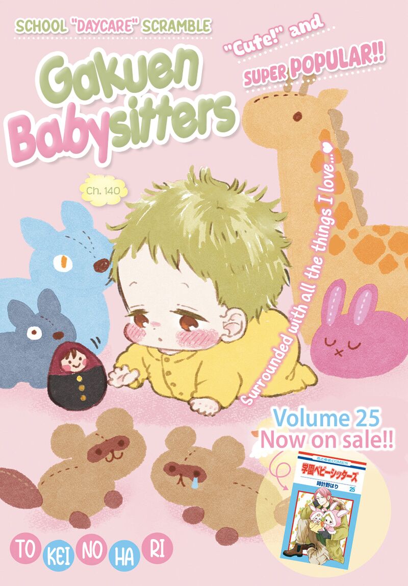 Gakuen Babysitters 140 2