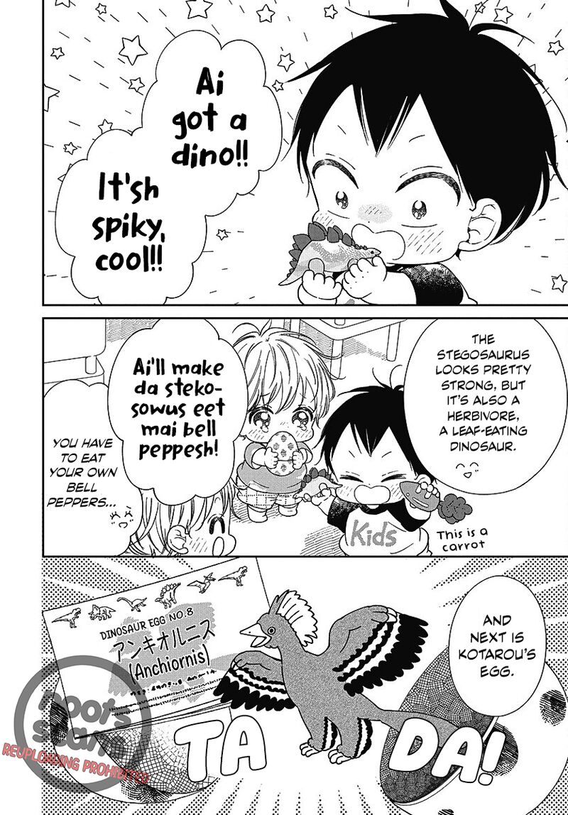 Gakuen Babysitters 140 21