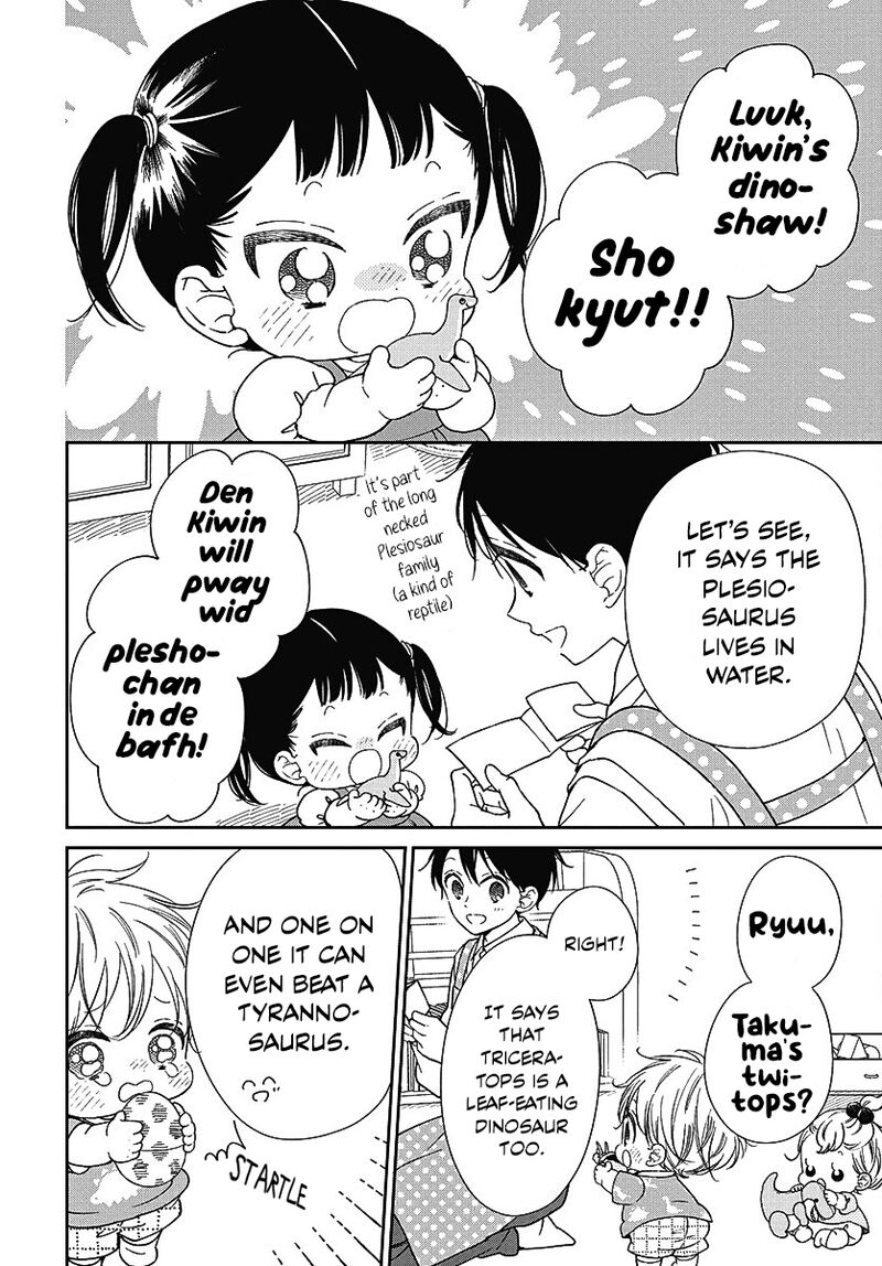 Gakuen Babysitters 140 23