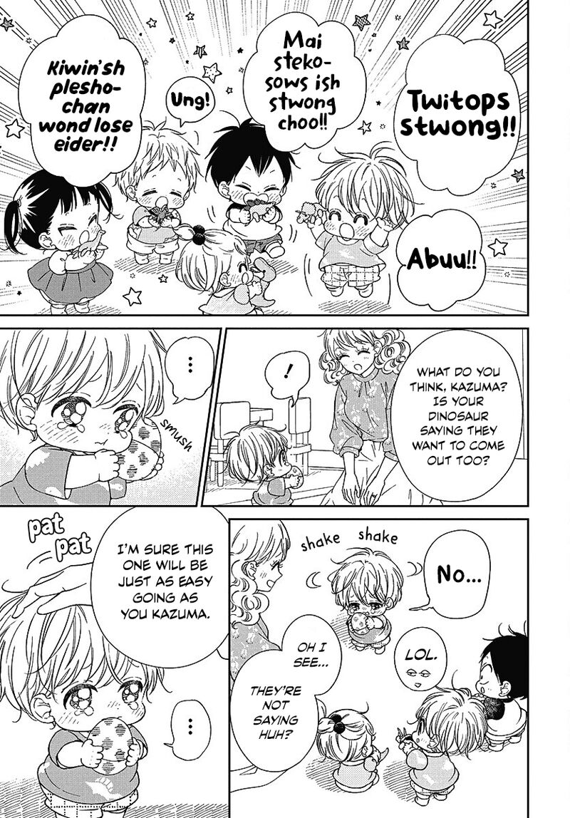 Gakuen Babysitters 140 24