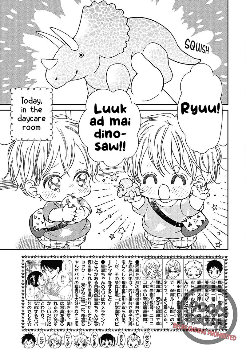 Gakuen Babysitters 140 4