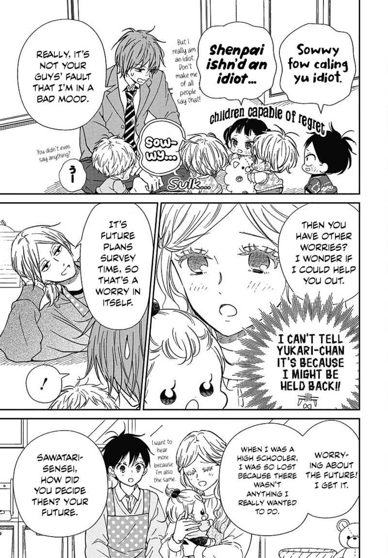 Gakuen Babysitters 144 15