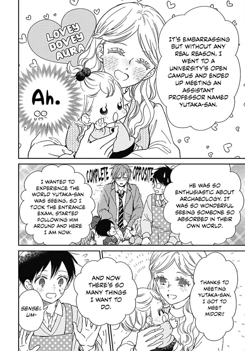 Gakuen Babysitters 144 16