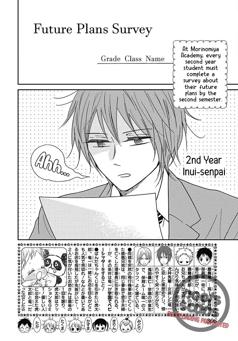 Gakuen Babysitters 144 4