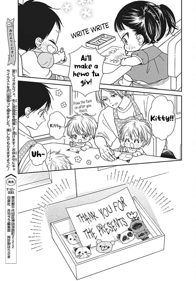 Gakuen Babysitters 147 14