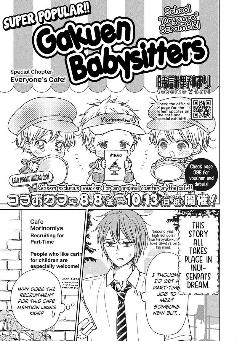 Gakuen Babysitters 147a 1